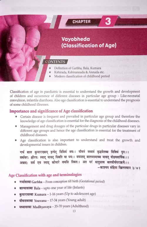 Textbook of Balaroga Ayurveda Pediatrics